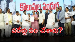 CM Revanth Reddy (imagecredit:swetcha)