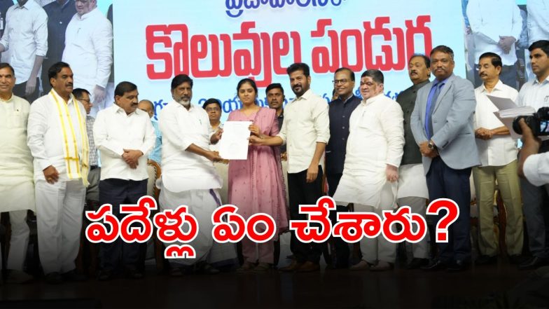 CM Revanth Reddy (imagecredit:swetcha)