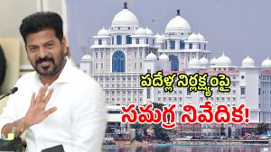 CM Revanth Reddy (imagecredit:twitter)