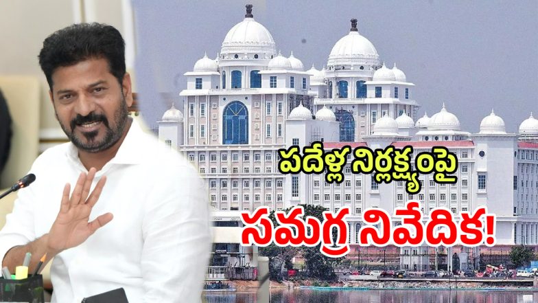 CM Revanth Reddy (imagecredit:twitter)
