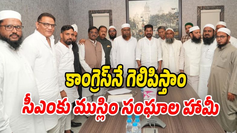 CM-Revanth-Reddy (Image source Whatsapp)