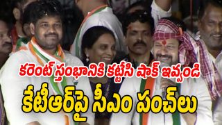 CM-Revanth-Reddy (Image source Twitter)