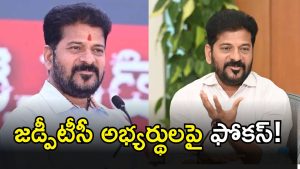 CM Revanth Reddy ( image credit: twitter)