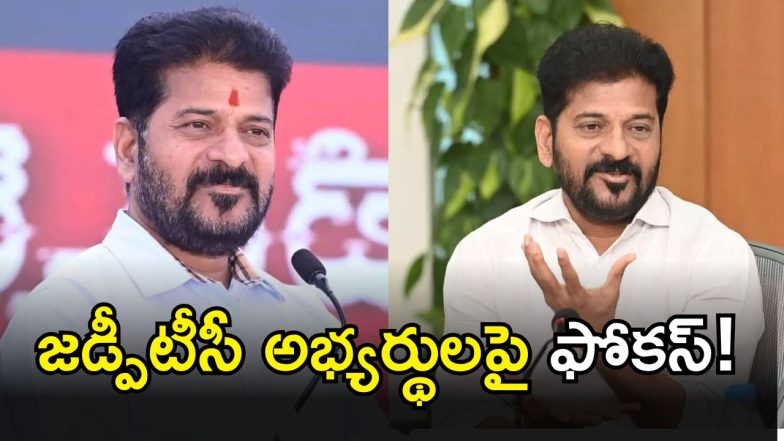 CM Revanth Reddy ( image credit: twitter)