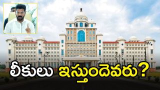 CM Revanth Reddy ( image credit: twitter)