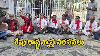 CPM - Raj Bhavan (Image Source: Twitter)