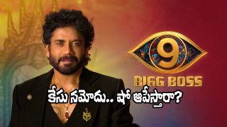 Case On Bigg Boss 9 Telugu (Image Source: Youtube)
