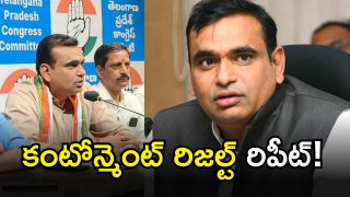 Chamala Kiran Kumar Reddy ( image credit; swetcha reporter)