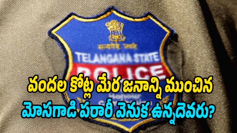 Cheater-Escape (Images source Twitter)