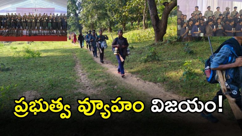 Chhattisgarh ( image credit: swetcha reporter)