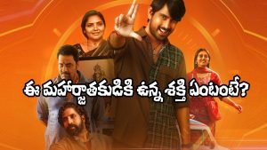Chiranjeeva Trailer (Image Source: X)