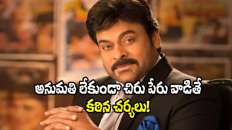 Chiranjeevi (Image Source: X)