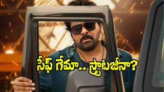 Megastar Chiranjeevi (Image Source: X)