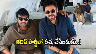Chiru and Venki