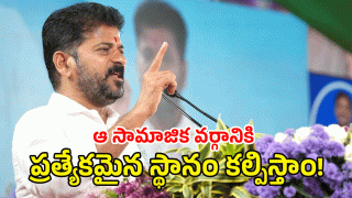 CM Revanth Reddy (image credit: twitter)