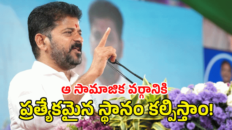 CM Revanth Reddy (image credit: twitter)