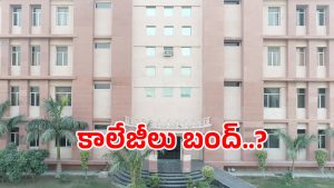 Private Colleges (imagecredit:twitter)