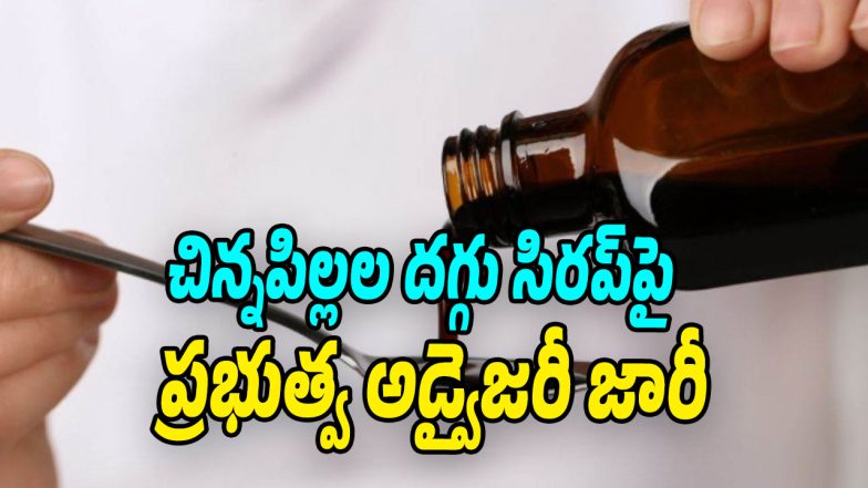 Cough-Syrup