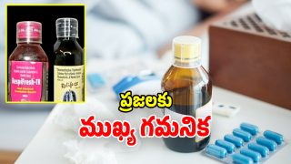 Cough Syrup (Image Source: Freepic)