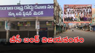 BC JAC Bandh (imagecredit:swetcha)