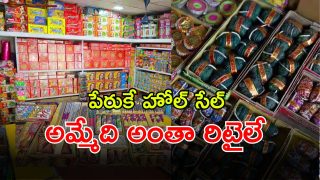 Sri Venkateswara Crackers (imagecredit:twitter)