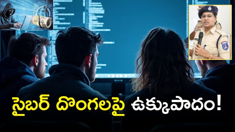 Cyber Criminals ( image credit; al or twitter)
