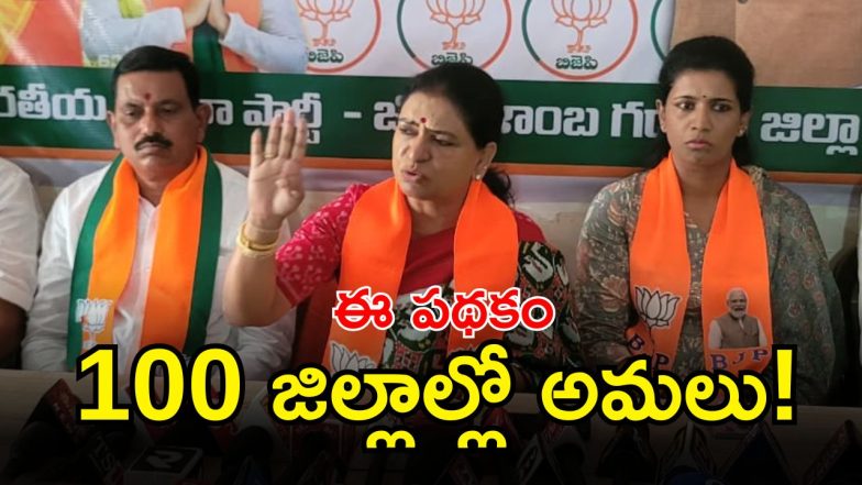 DK Aruna (image credit: swetcha reporter)