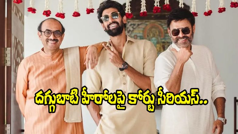 Daggubati Family Heroes (Image Source: X)