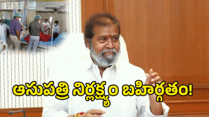 Damodar Raja Narasimha ( image credit: swetcha reporter)