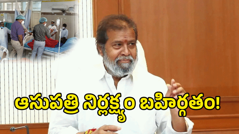 Damodar Raja Narasimha ( image credit: swetcha reporter)