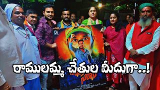 Deccan Sarkar first Look Launch