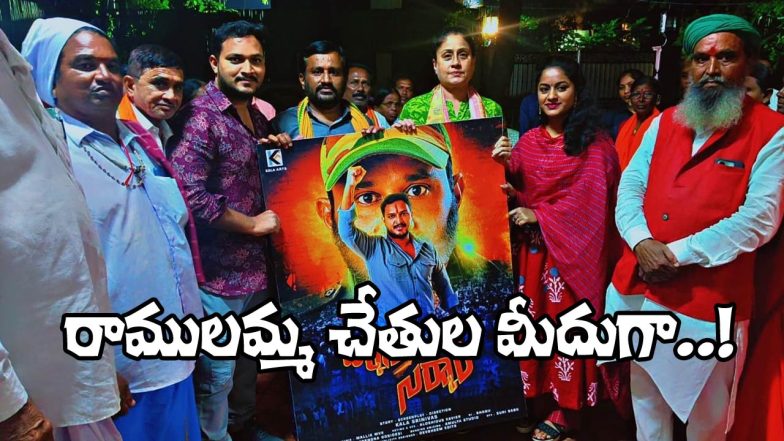 Deccan Sarkar first Look Launch