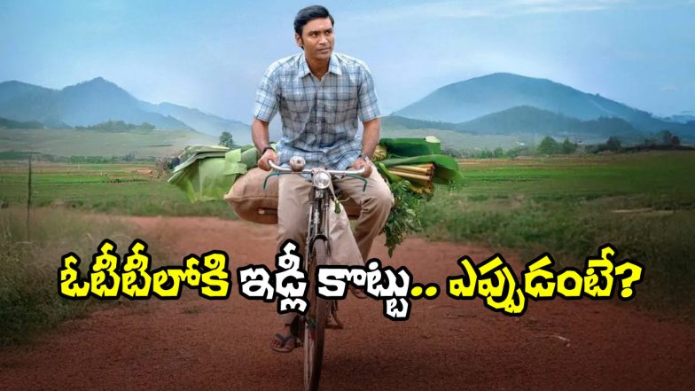 Dhanush Idli Kottu (Image Source: X)