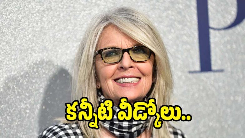 Diane-Keaton( Image :X)