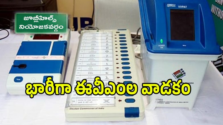 Jubilee Hills By Election (imagecredit:twitter)