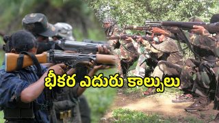 Maoists Killed (imagecredit:twitter)