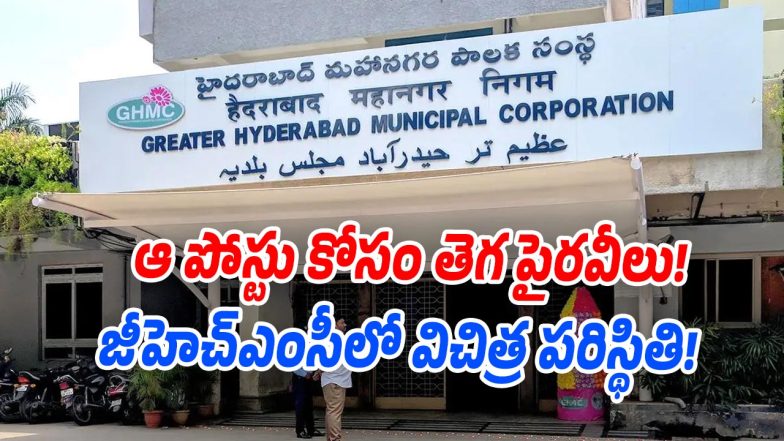 GHMC