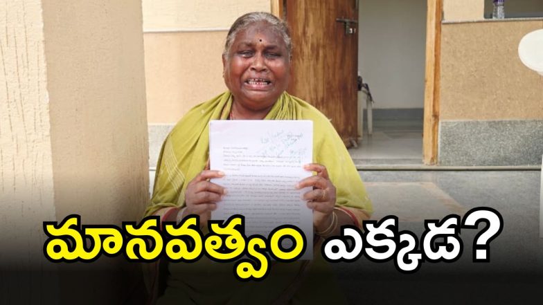 Gadwal Collectorate (image credit: swetcha reporter)