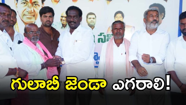 Gadwal District ( IMAGE CREDIT: SWETCHA REPORTER)