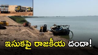 Gadwal District ( image credit; swetcha reporter)