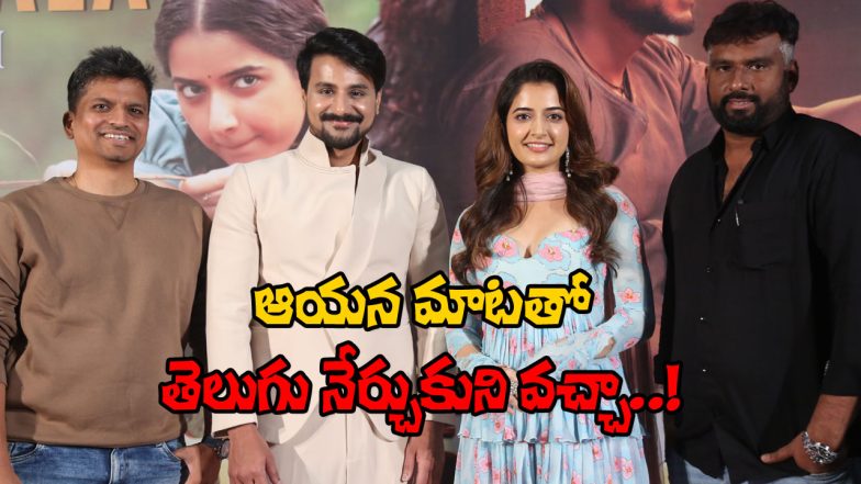 Gatha Vaibhava Song Launch