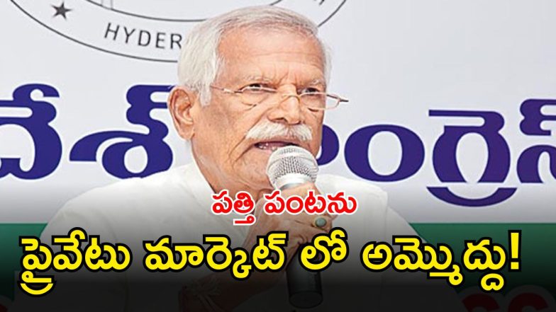 Kodanda Reddy ( IMAGE CREDIT: TWITTER)
