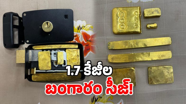 Gold Seized (image source: Twitter)