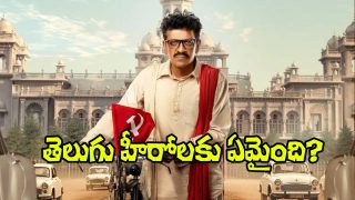 Gummadi Narsaiah Biopic (Image Source: X)