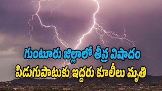 Lightning Strikes (Image source Twitter)