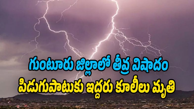 Lightning Strikes (Image source Twitter)