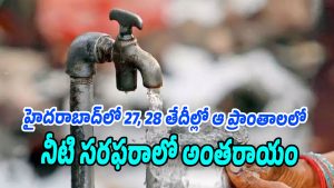 HYD-Water-Supply (Image source Twitter)