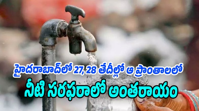 HYD-Water-Supply (Image source Twitter)