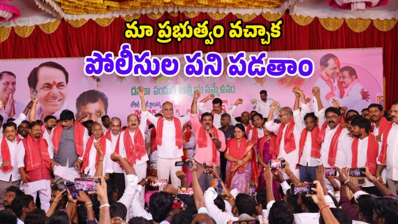 Harish Rao (Image Source: Twitter)