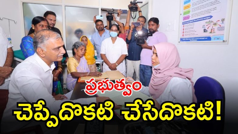 Harish Rao (IMAGE CREDIT: SWETCHA REPORTER)